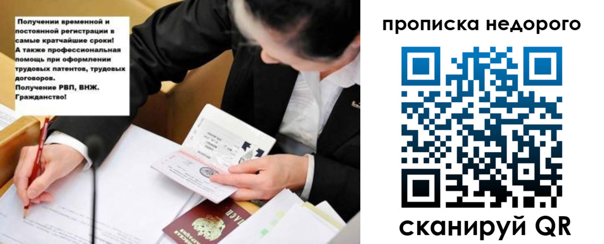 прописка для кредита в Усть-Куте