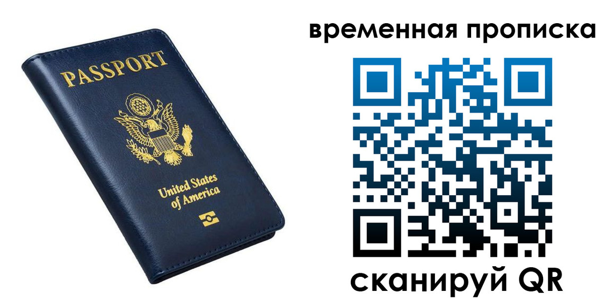 временная регистрация гарантия в Усть-Куте