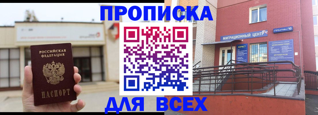 временная регистрация 2025 в Усть-Куте