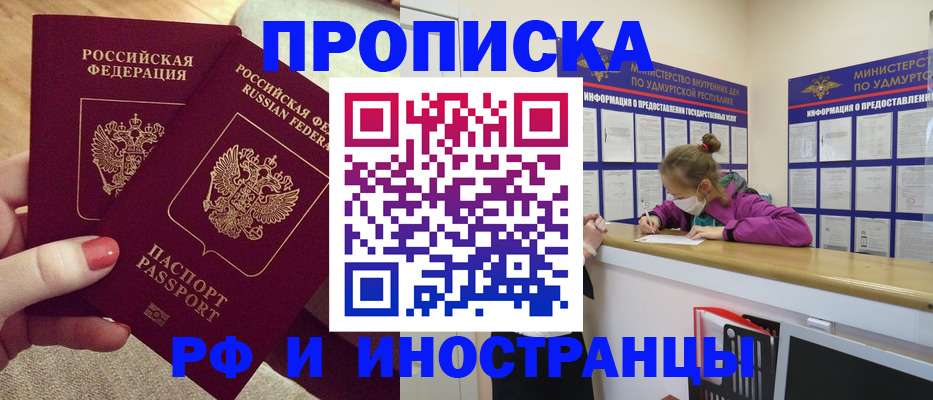 временная регистрация для всех в Усть-Куте