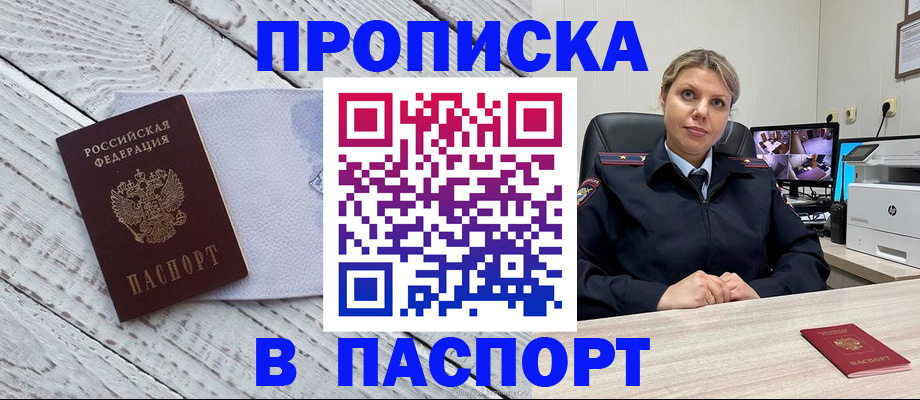 временная регистрация для всех в Усть-Куте