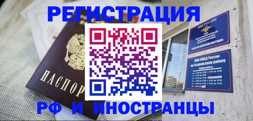 прописка для школы в Усть-Куте