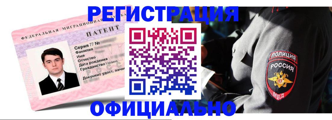 временная регистрация для школы в Усть-Куте