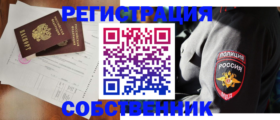 прописка законно в Усть-Куте