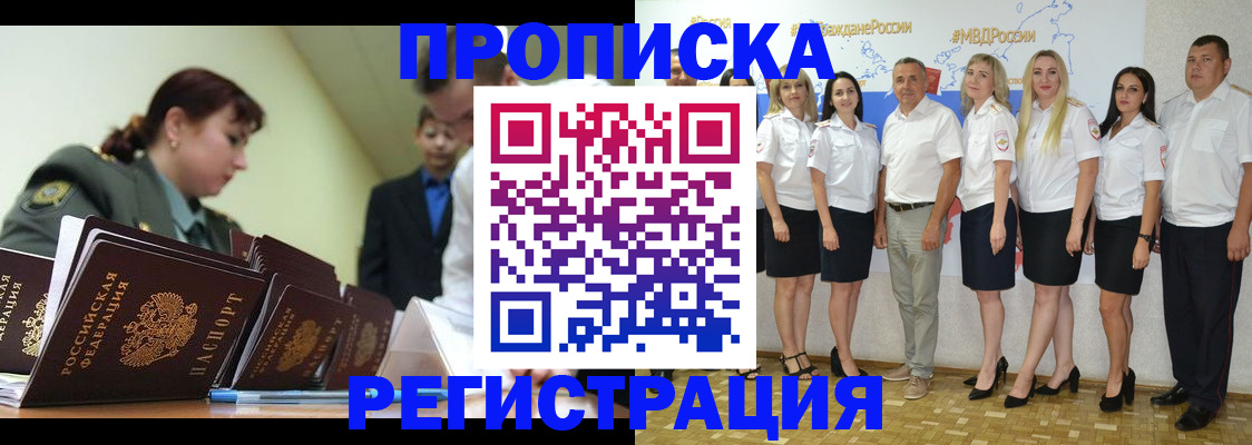 временная регистрация для всех в Усть-Куте